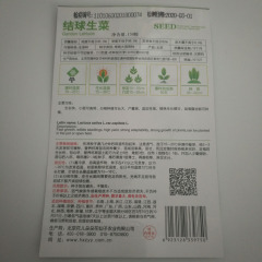 Head garden lettuce seeds 150 seeds/bags