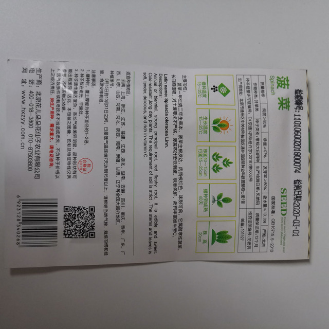 Spinach seeds 80 seeds/bags