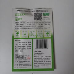 Bean seeds 20 seeds/bags