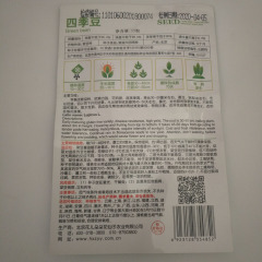 Green bean seeds 15 seeds/bags