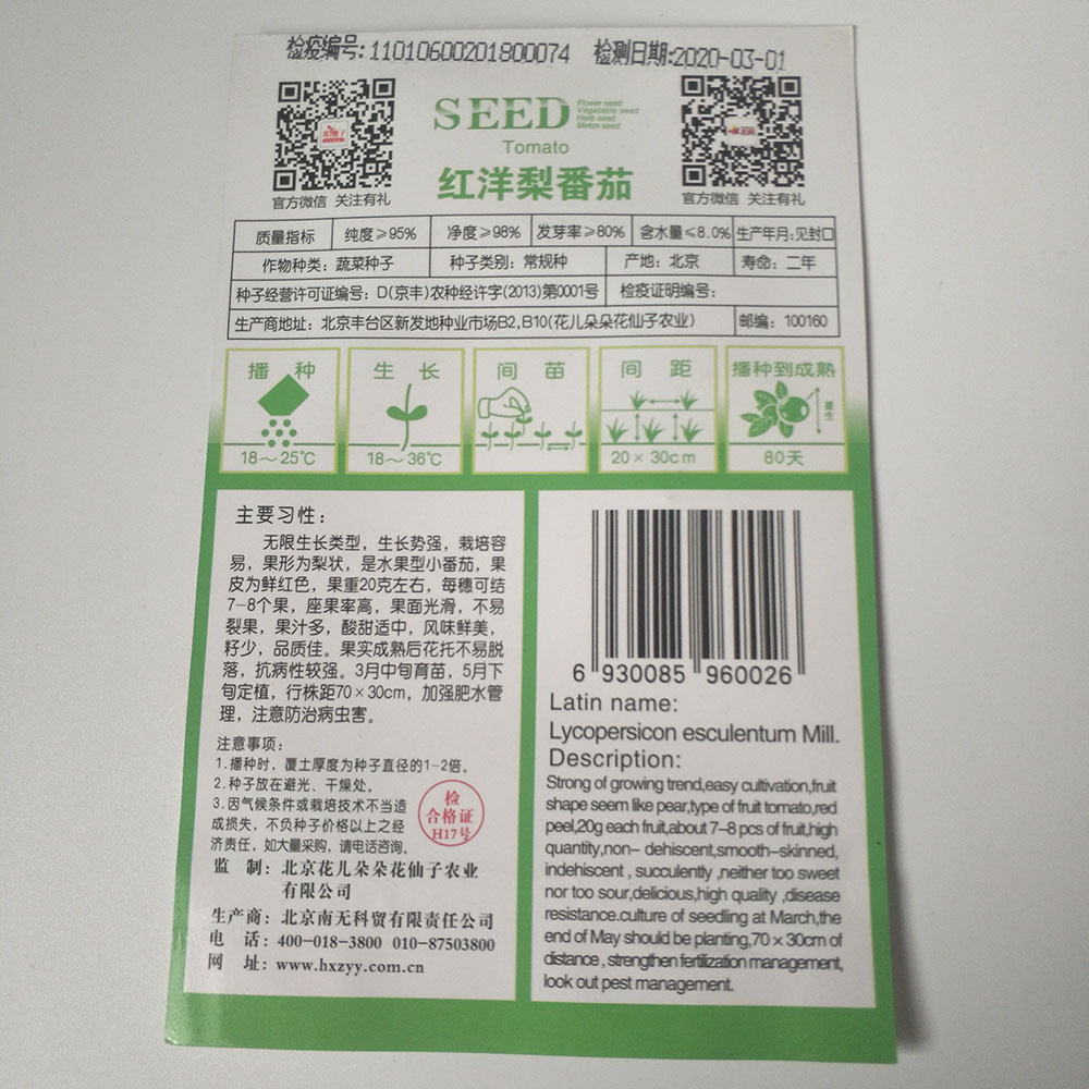 Red tomato seeds 20 seeds/bags