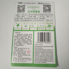 Red tomato seeds 20 seeds/bags