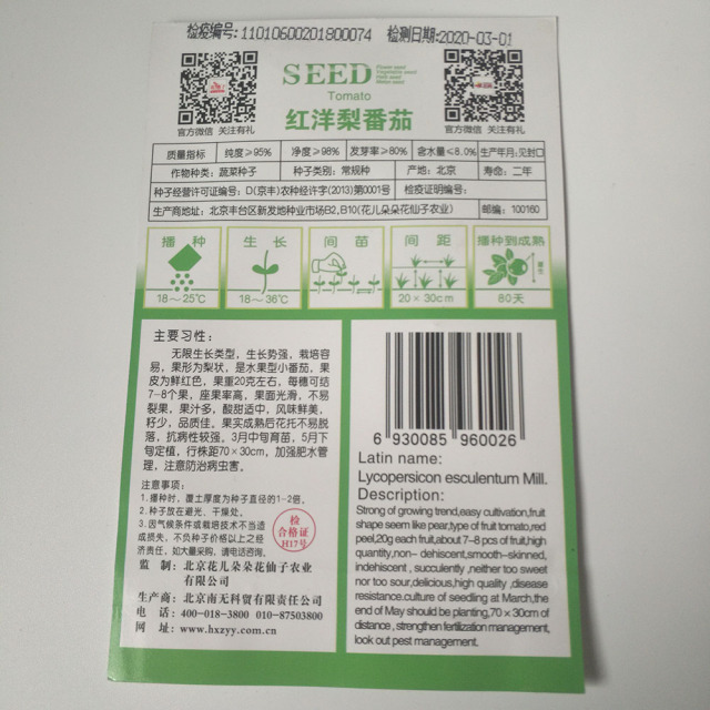 Red tomato seeds 20 seeds/bags