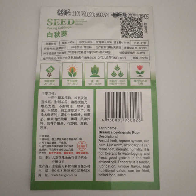 White okra seeds 15 seeds/bags