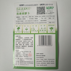 yellow carrot seeds 50 seeds/bags