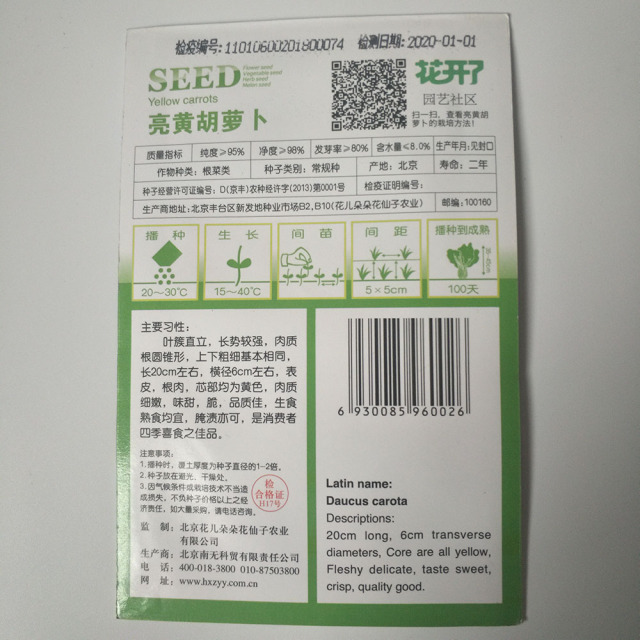 yellow carrot seeds 50 seeds/bags