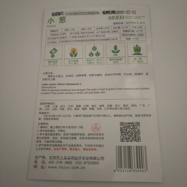 shallot seeds 100 seeds/bags