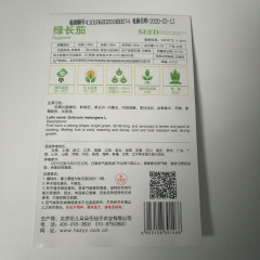 Green eggplant seeds 15 seeds/bags