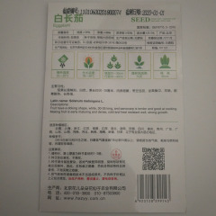 White eggplant seeds 15 seeds/bags