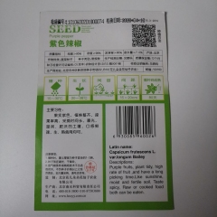 Purple pepper seeds 10 seeds/bags