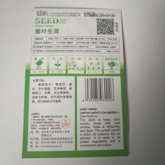 Purple lettuce seeds 30 seeds/bags