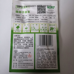 Bean seeds 15 seeds/bags