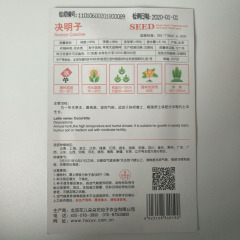 semen cassiae seeds 30 seeds/bags