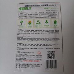 Sweet pumpkin seeds 8 seeds/bags