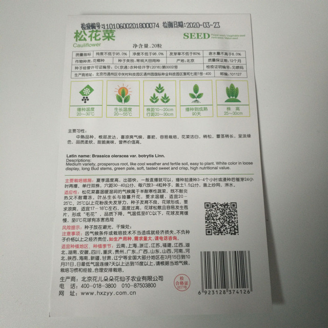 Cauliflower seeds 20 seeds/bags