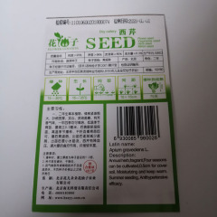 Giant celery seeds 20 seeds/bags