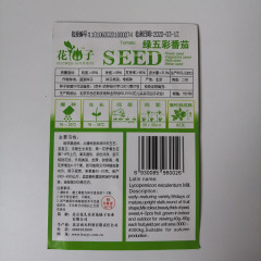 Green tomato seeds 20 seeds/bags
