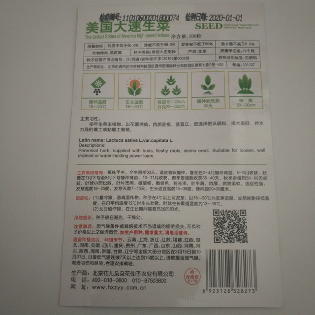 USA Speed lettuce seeds 100 seeds/bags