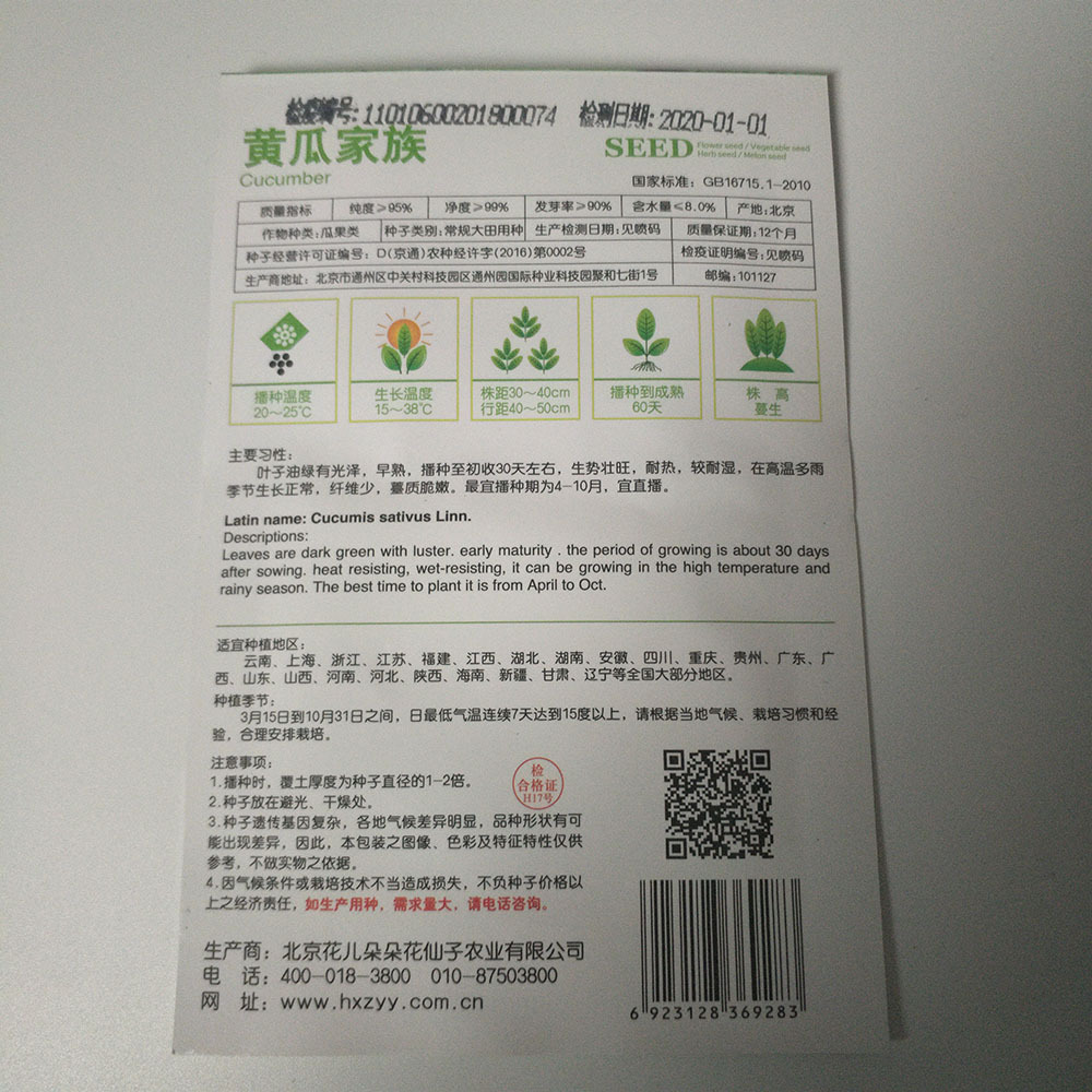 Mix cucumber seeds 20 seeds/bags