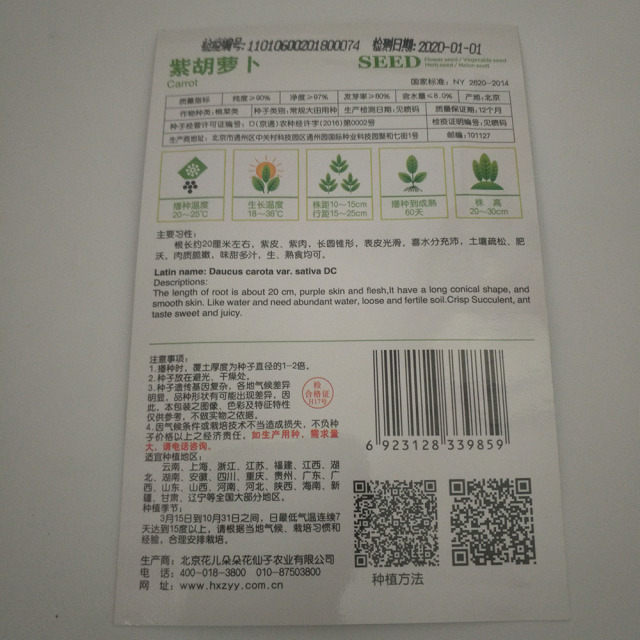 Purple carrot seeds 30 seeds/bags