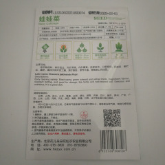 Baby cabbage seeds 20 seeds/bags