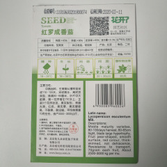 Red cherry tomato seeds 20 seeds/bags