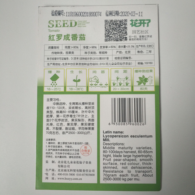 Red cherry tomato seeds 20 seeds/bags