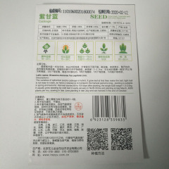 Red cabbage seeds 10 seeds/bags