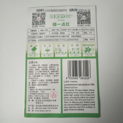 Green tomato seeds 20 seeds/bags