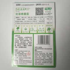 Red tomato seeds 20 seeds/bags