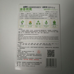 garland chrysanthemum seeds 100 seeds/bags