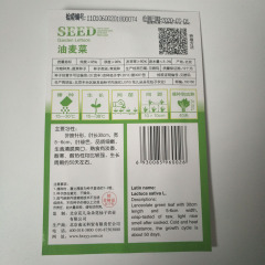 Leaf lettuce seeds 50 seeds/bags