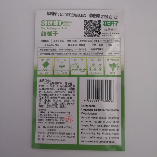 bottle gourd seeds 10 seeds/bags