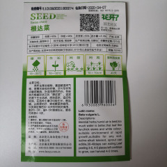 swiss chard seeds 50 seeds/bags