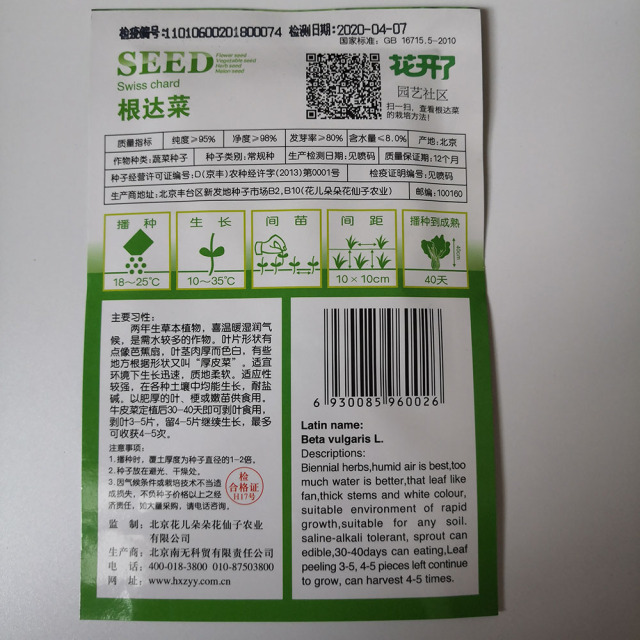 swiss chard seeds 50 seeds/bags