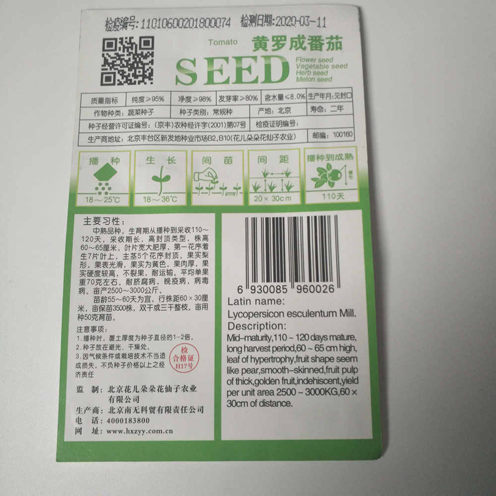 Yellow tomato seeds 20 seeds/bags