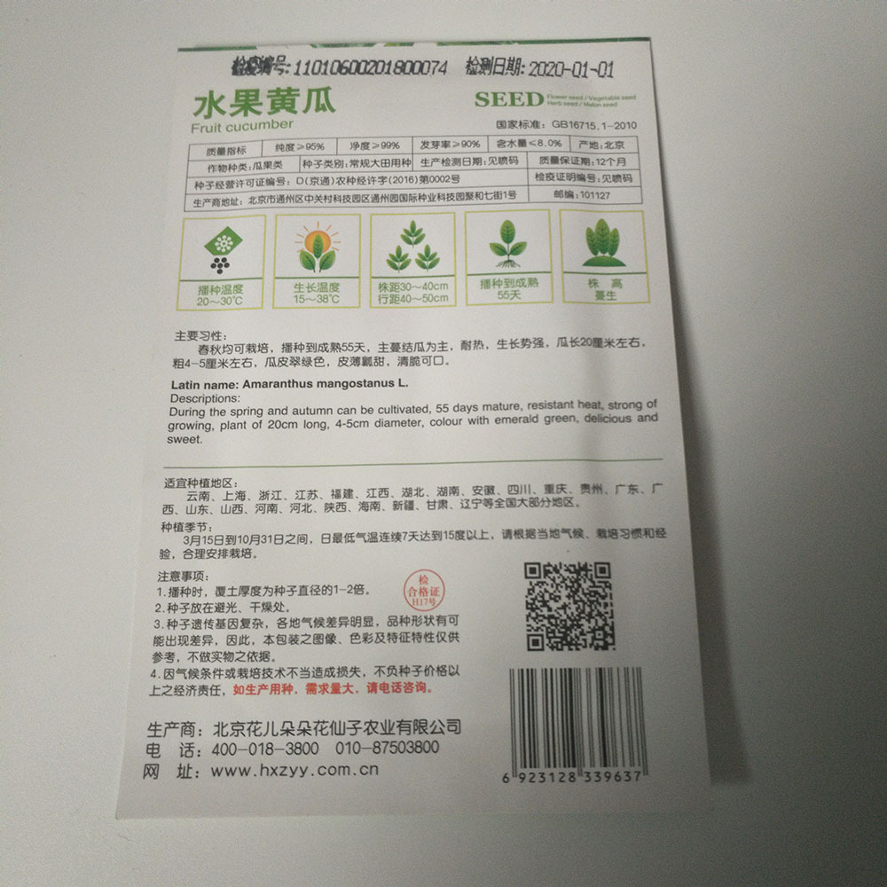 Fruit cucumber seeds 20 seeds/bags