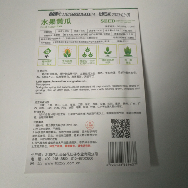 Fruit cucumber seeds 20 seeds/bags