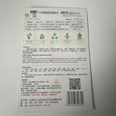 Chinese cabbage seeds 30 seeds/bags