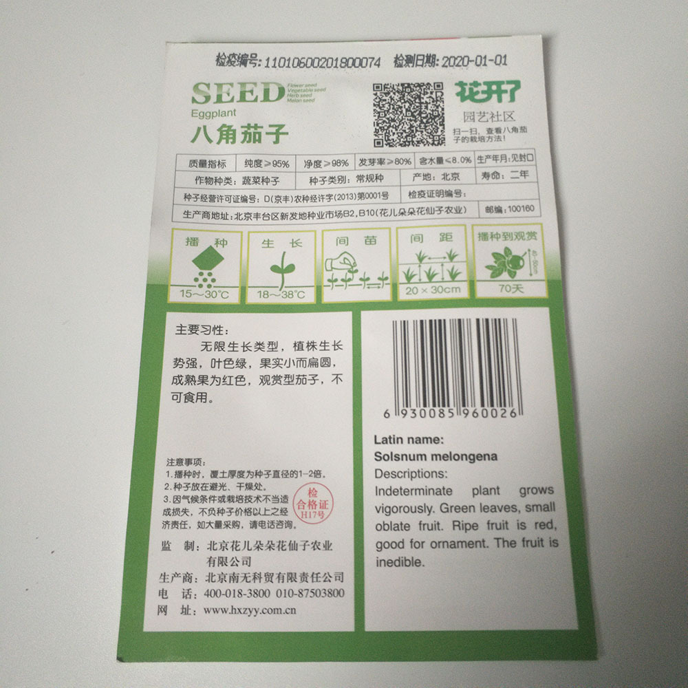Red pumpkin seeds 20 seeds/bags