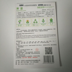 leaf mustard seeds 100 seeds/bags