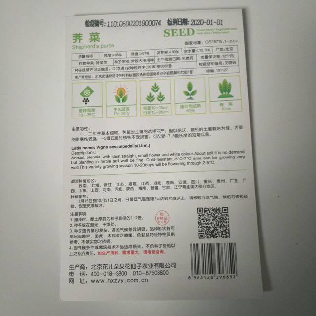 leaf mustard seeds 100 seeds/bags