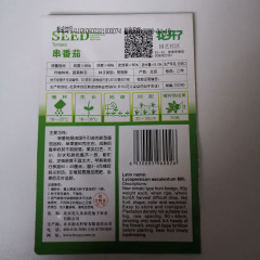 Tomato seeds 20 seeds/bags