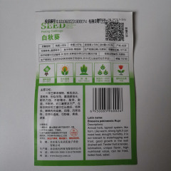 White okra seeds 15 seeds/bags