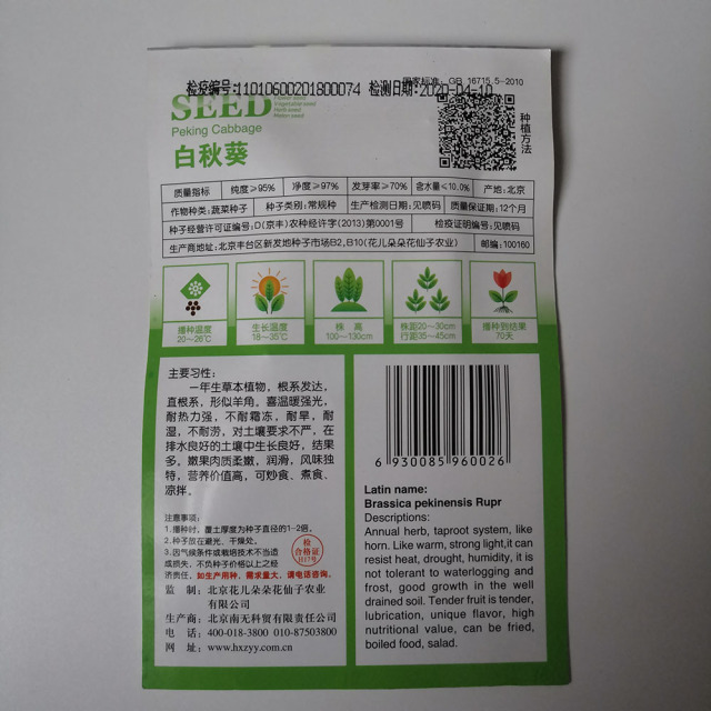 White okra seeds 15 seeds/bags