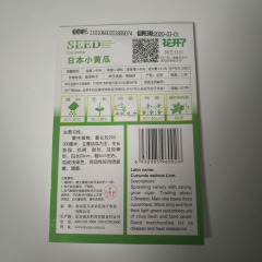 Mini cucumber seeds 20 seeds/bags