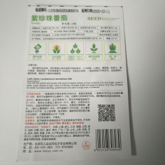 Purple tomato seeds 20 seeds/bags