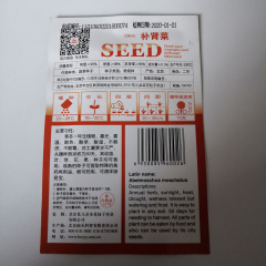 Red okra seeds 10 seeds/bags