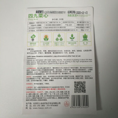 choysum seeds 200 seeds/bags