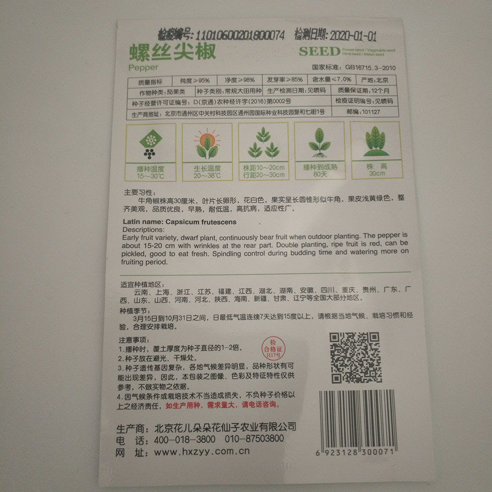 pepper seeds 30 seeds/bags